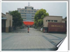 安徽工貿職業(yè)技術學院